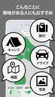 あそんでまなべる 日本の地理 screenshot 2