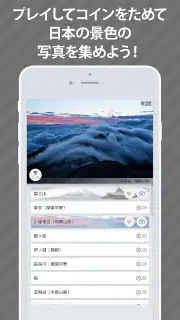 あそんでまなべる 日本の地理 screenshot 3