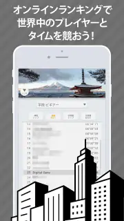 あそんでまなべる 日本の地理 screenshot 5