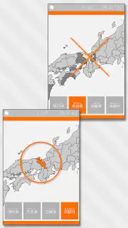 あそんでまなべる 日本地図クイズ screenshot 2