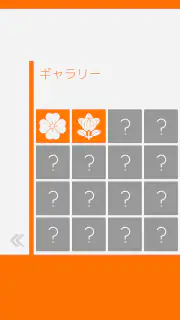 あそんでまなべる 日本地図クイズ screenshot 4