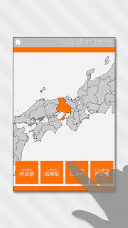 あそんでまなべる 日本地図クイズ screenshot 6