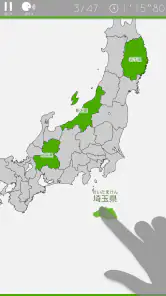 あそんでまなべる 日本地図パズル screenshot 1