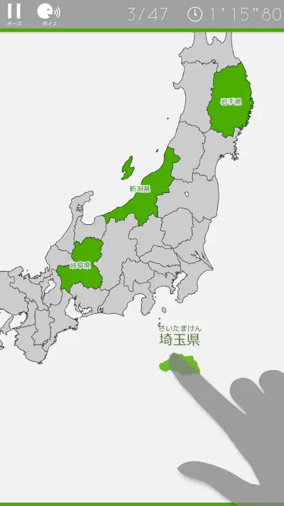 あそんでまなべる 日本地図パズル screenshot 1