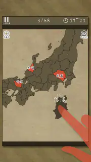 あそんでまなべる 旧国名パズル screenshot 1