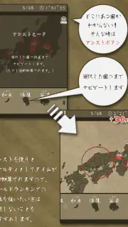 あそんでまなべる 旧国名パズル screenshot 4