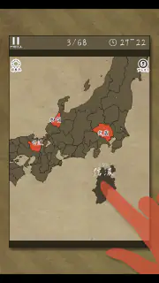 あそんでまなべる 旧国名パズル screenshot 6