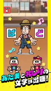 あたまおしりゲーム screenshot 2