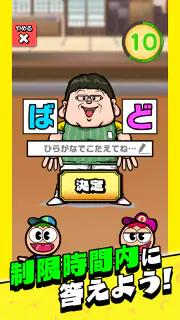 あたまおしりゲーム screenshot 3
