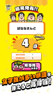 あたまおしりゲーム screenshot 4