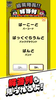 あたまおしりゲーム screenshot 5