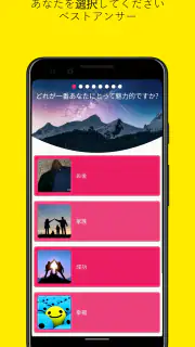 あなたはなんの動物ですか? - 人格テスト screenshot 2
