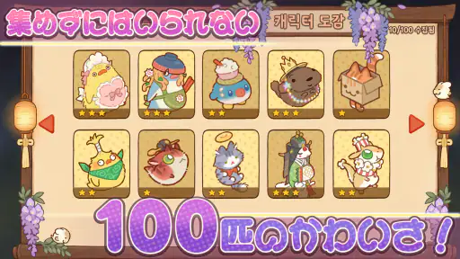 あの世食堂：かわいい妖怪マージ screenshot 3