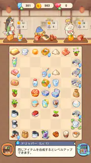 あの世食堂：かわいい妖怪マージ screenshot 4