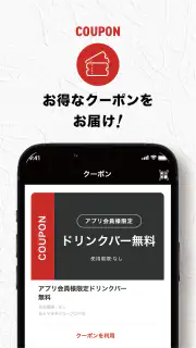 あみやき亭 公式アプリ screenshot 2