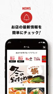 あみやき亭 公式アプリ screenshot 4