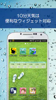 あめふるコール - 降雨を通知！防災知識も学べるお天気アプリ screenshot 4