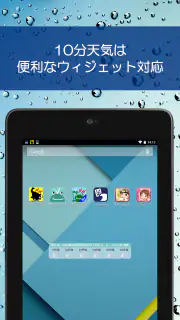 あめふるコール - 降雨を通知！防災知識も学べるお天気アプリ screenshot 7