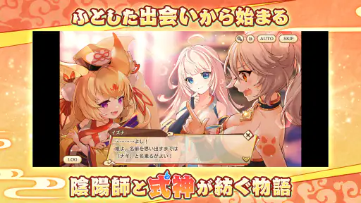 あやかしランブル！ -あやらぶ- 和風萌えキャラx本格RPG screenshot 2