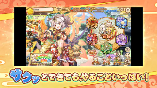 あやかしランブル！ -あやらぶ- 和風萌えキャラx本格RPG screenshot 5