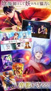 あやかし恋廻り screenshot 2