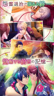 あやかし恋廻り screenshot 3