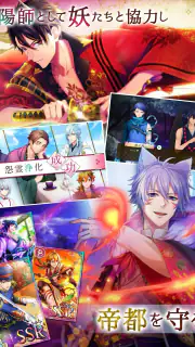 あやかし恋廻り screenshot 8