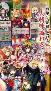 あやかし百鬼夜行 魂 ～妖界王伝記～ screenshot 2