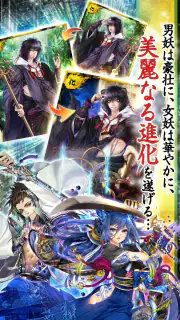 あやかし百鬼夜行 魂 ～妖界王伝記～ screenshot 3
