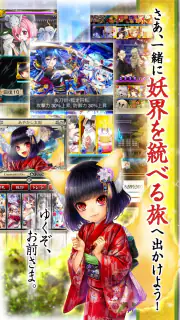 あやかし百鬼夜行 魂 ～妖界王伝記～ screenshot 5
