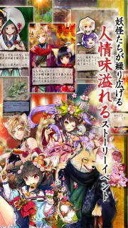 あやかし百鬼夜行 魂 ～妖界王伝記～ screenshot 8