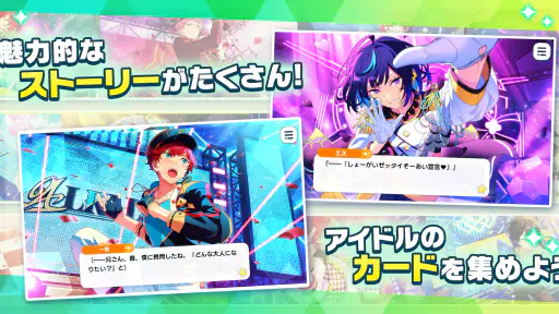あんさんぶるスターズ！！Basic screenshot 5