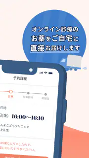あんよ screenshot 2