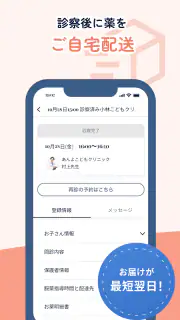 あんよ screenshot 6