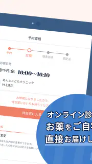 あんよ screenshot 8