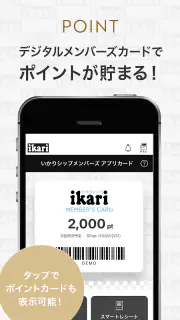 いかりスーパーマーケット公式アプリ screenshot 2