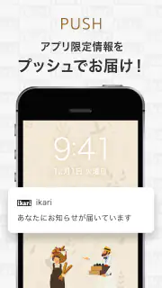 いかりスーパーマーケット公式アプリ screenshot 3