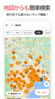 いこーよ-子供とおでかけ・遊び場・観光・イベント情報の検索 screenshot 5