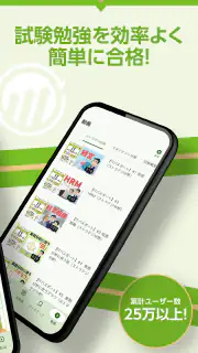 いちばんやさしい ITパスポート 絶対合格の過去問集 screenshot 2