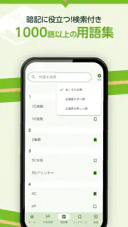 いちばんやさしい ITパスポート 絶対合格の過去問集 screenshot 4