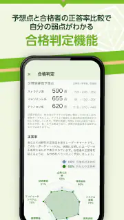 いちばんやさしい ITパスポート 絶対合格の過去問集 screenshot 6