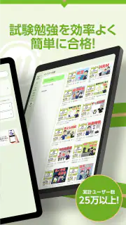 いちばんやさしい ITパスポート 絶対合格の過去問集 screenshot 8