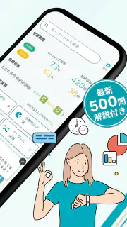 いちばんやさしい 基本情報技術者 絶対合格の過去問集 screenshot 2