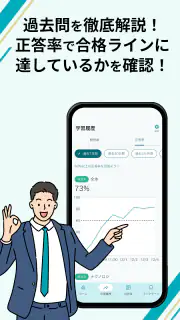 いちばんやさしい 基本情報技術者 絶対合格の過去問集 screenshot 4