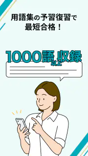 いちばんやさしい 基本情報技術者 絶対合格の過去問集 screenshot 6