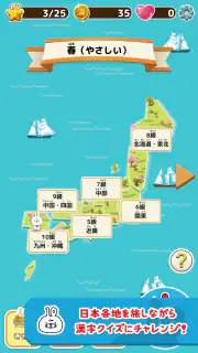 いちまると旅しよう！　しりもじ漢検 screenshot 4