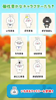 いちまると旅しよう！　しりもじ漢検 screenshot 5