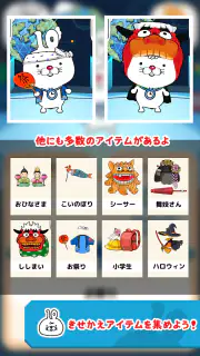いちまると旅しよう！　しりもじ漢検 screenshot 6