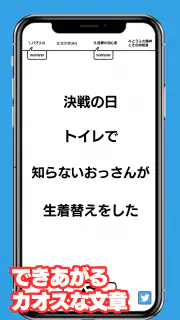 いつどこでオンライン screenshot 2