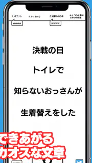 いつどこでオンライン screenshot 8
